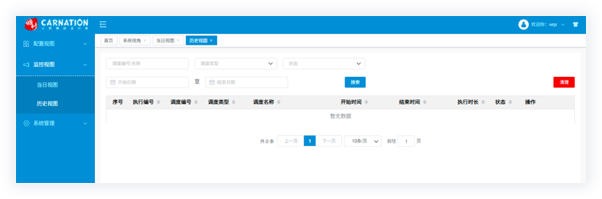 配置視圖—?dú)v史視圖